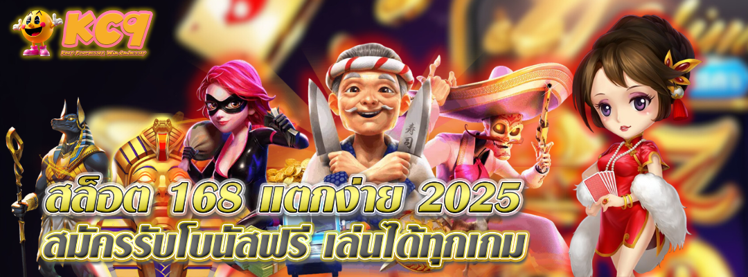 โบนัสฟรี เล่นได้ทุกเกม
