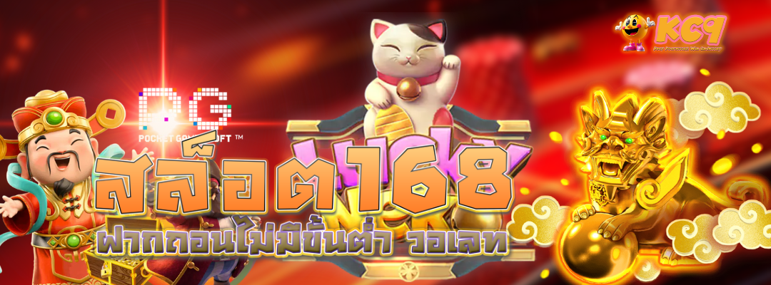 ฝากถอนไม่มีขั้นต่ำ