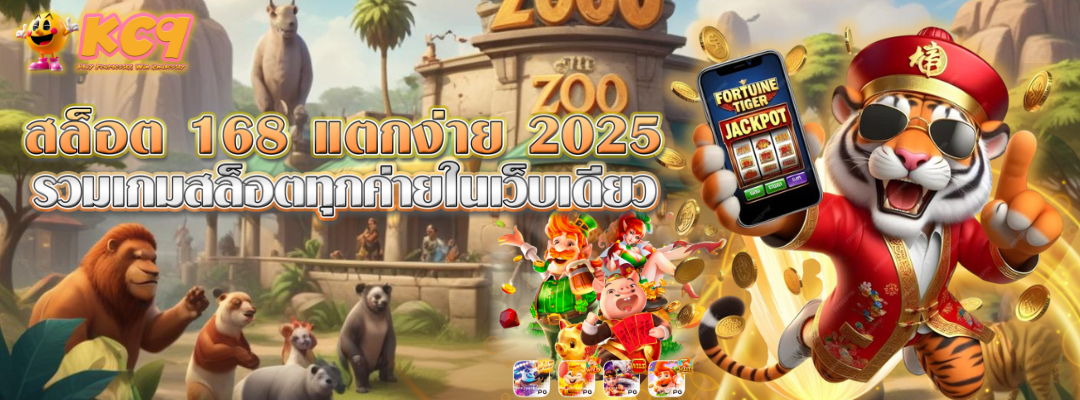 รวมเกมสล็อตทุกค่าย
