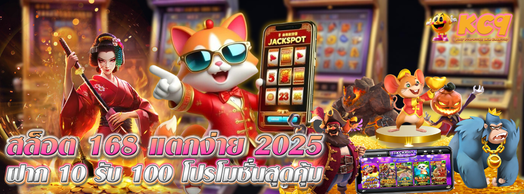 ฝาก 10 รับ 100