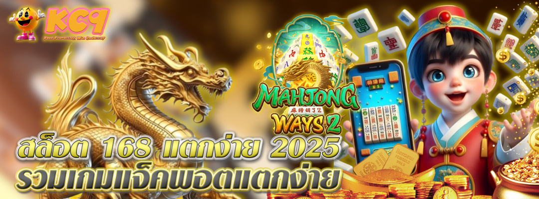 รวมเกมแจ็คพอตแตกง่าย