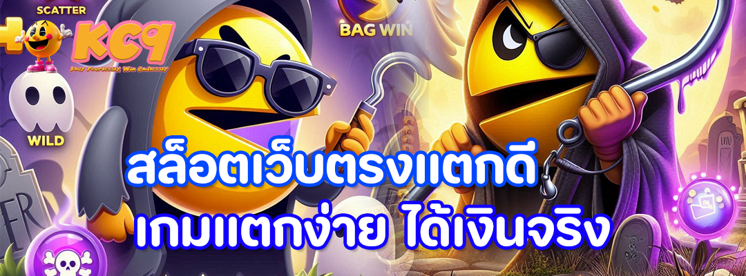 สล็อตเว็บตรงแตกดี