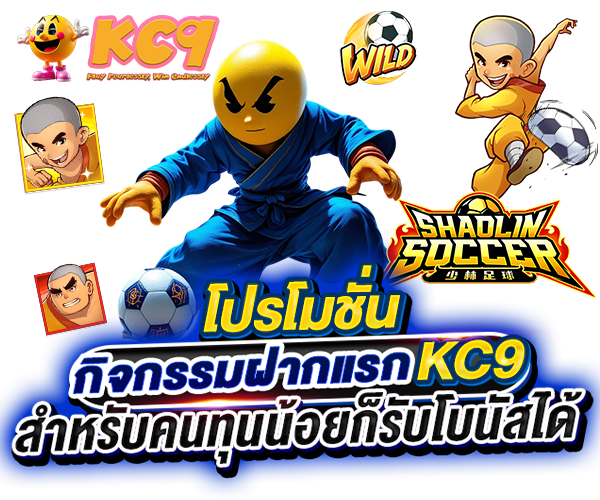 โปรโมชั่น pgslot-kc9.net