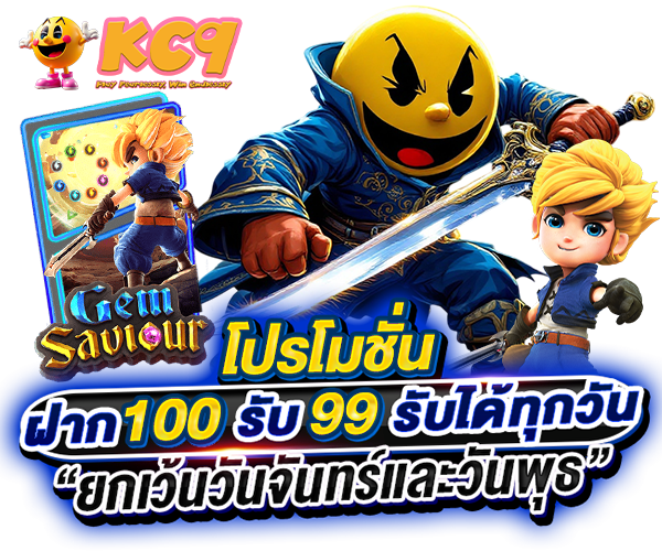 โปรโมชั่น pgslot-kc9.net